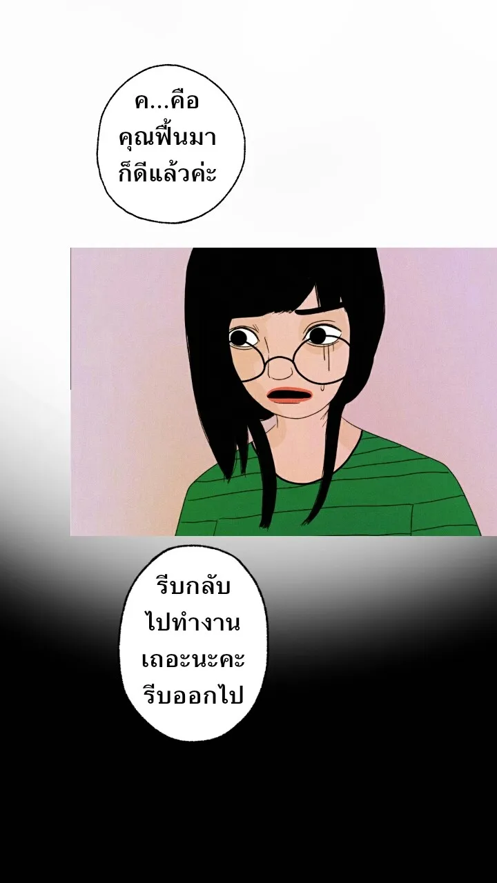 666Apt. อพาร์ตเมนต์คุณผี - หน้า 12