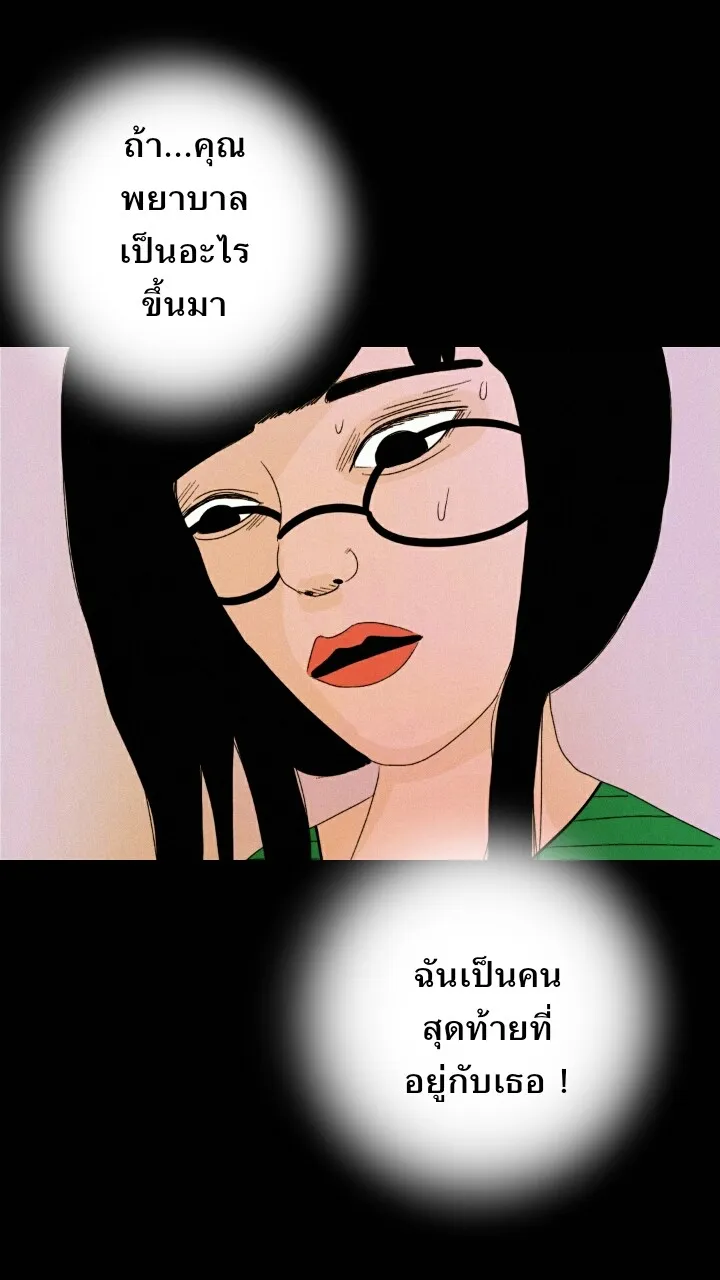 666Apt. อพาร์ตเมนต์คุณผี - หน้า 2