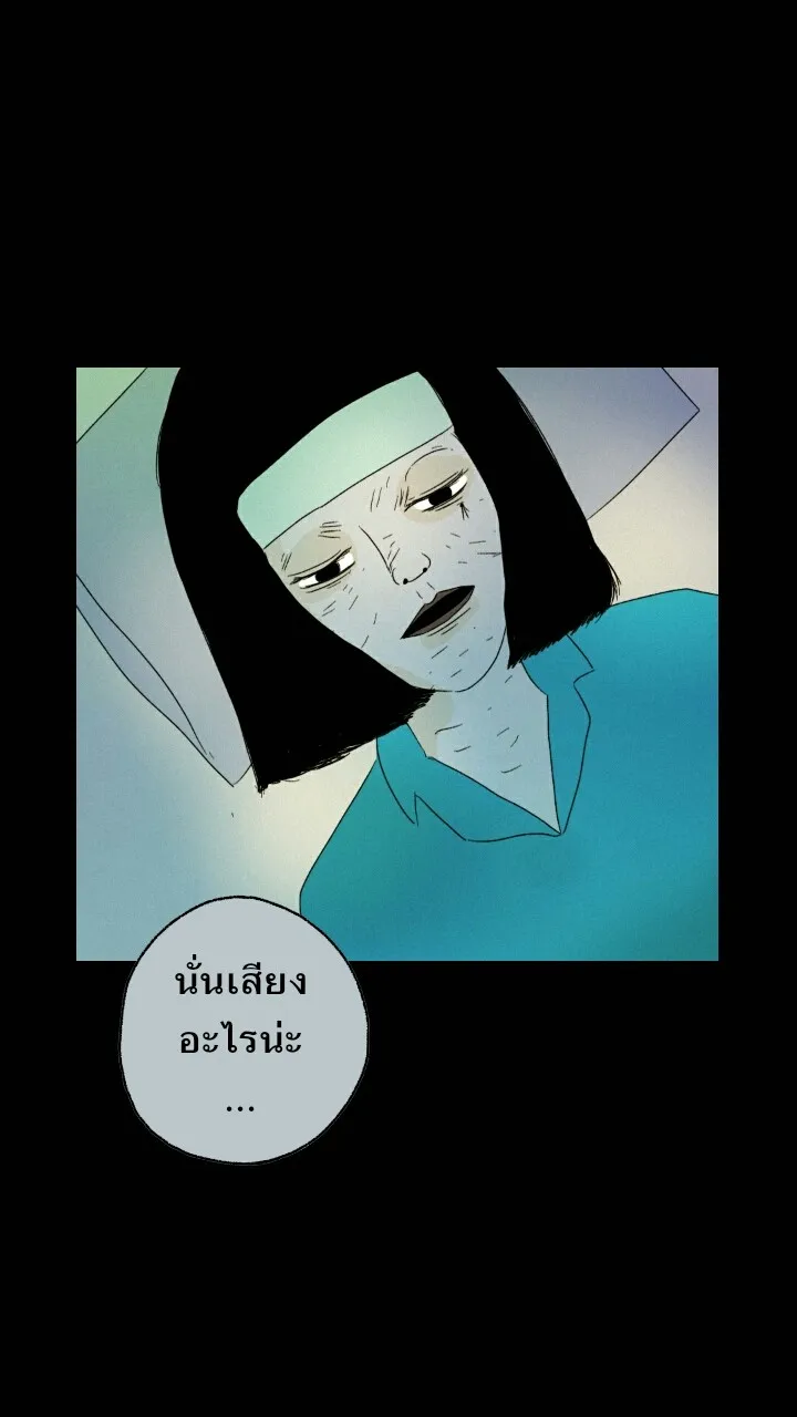 666Apt. อพาร์ตเมนต์คุณผี - หน้า 35