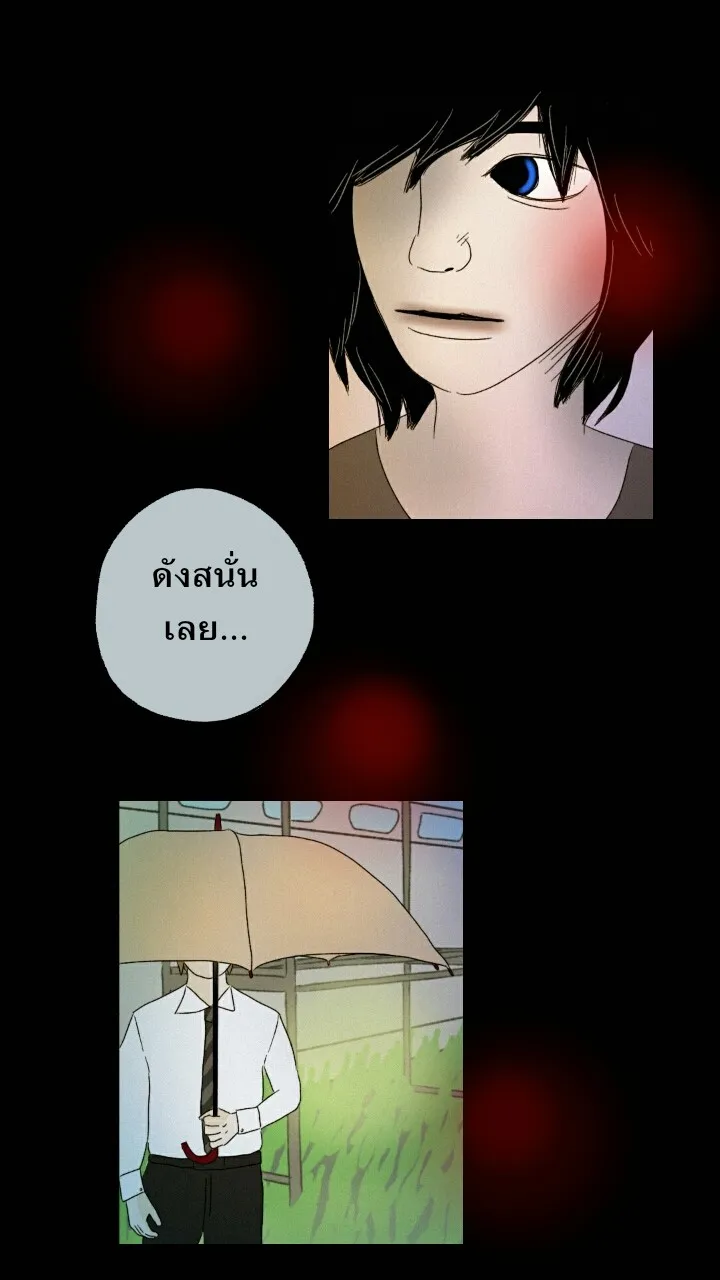 666Apt. อพาร์ตเมนต์คุณผี - หน้า 36