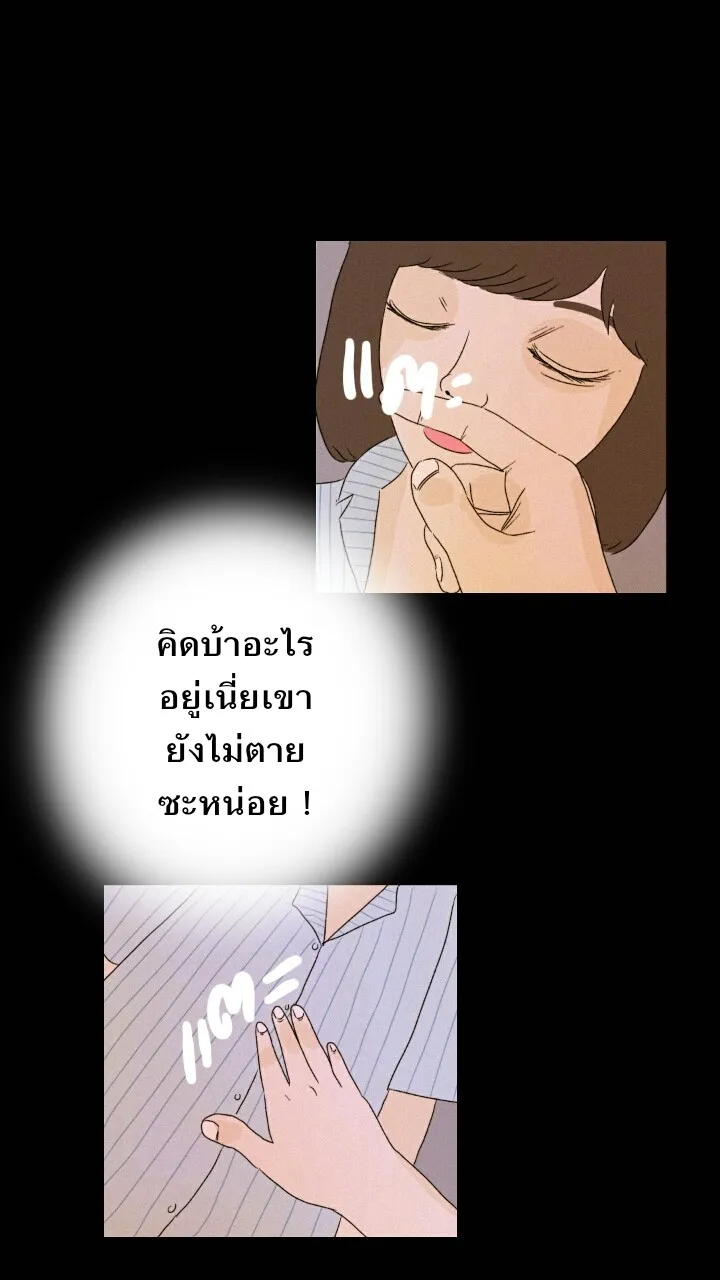 666Apt. อพาร์ตเมนต์คุณผี - หน้า 6