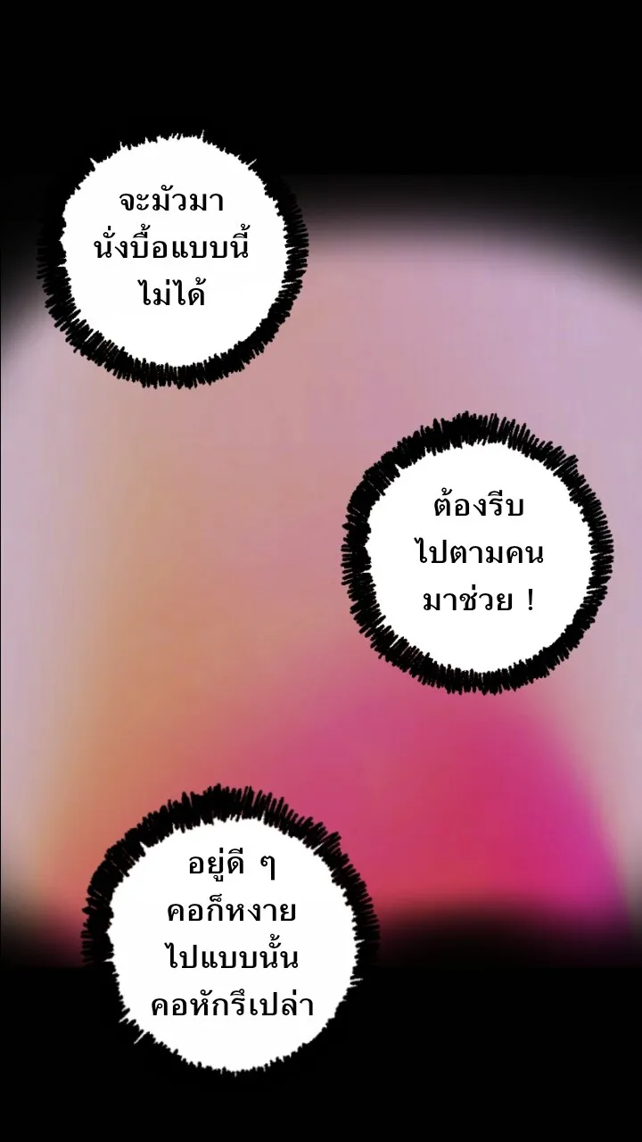 666Apt. อพาร์ตเมนต์คุณผี - หน้า 8