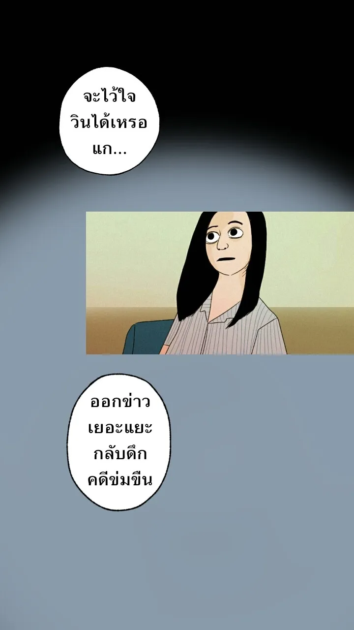 666Apt. อพาร์ตเมนต์คุณผี - หน้า 10