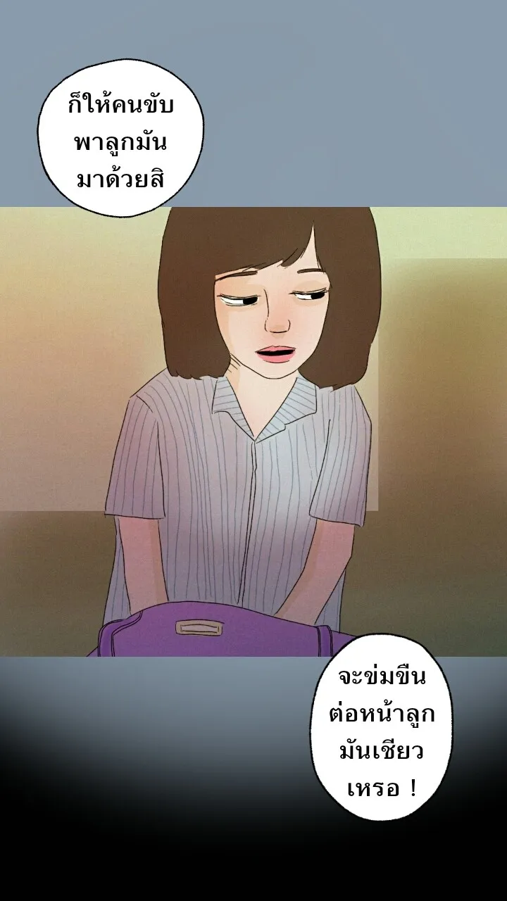 666Apt. อพาร์ตเมนต์คุณผี - หน้า 11