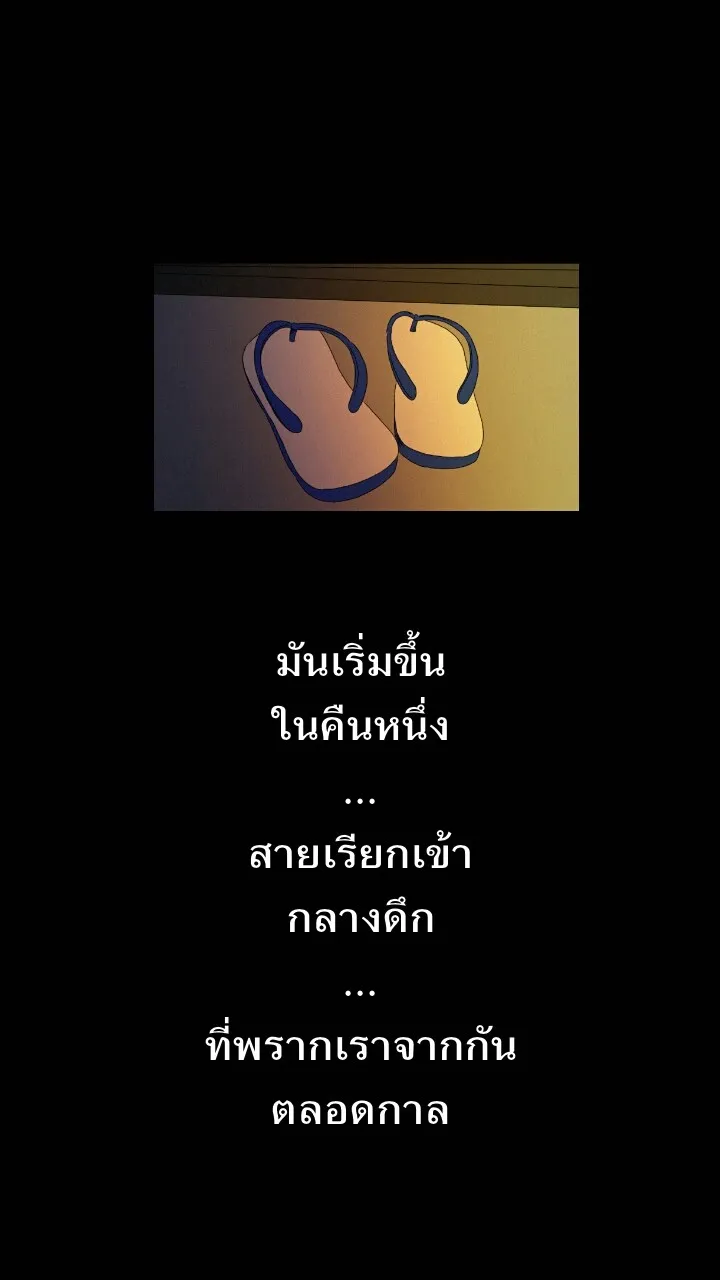 666Apt. อพาร์ตเมนต์คุณผี - หน้า 24