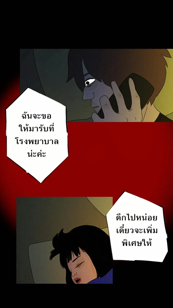 666Apt. อพาร์ตเมนต์คุณผี - หน้า 34