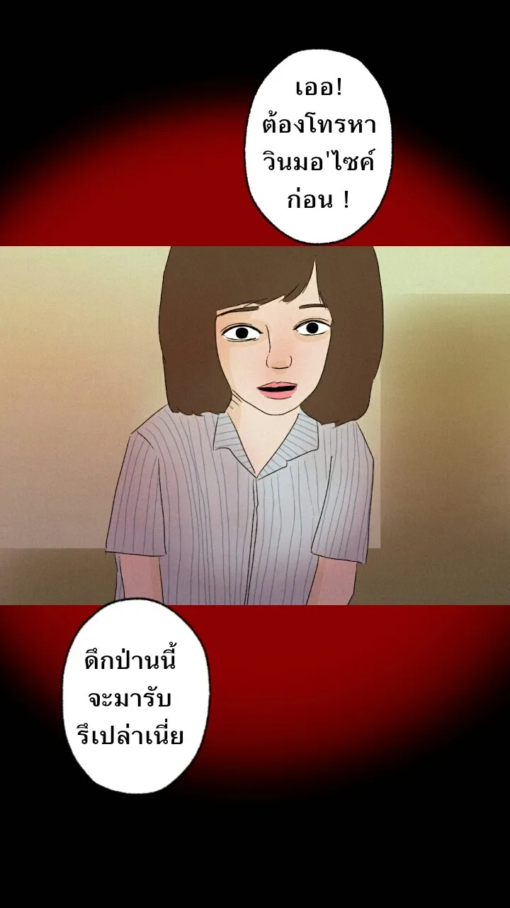 666Apt. อพาร์ตเมนต์คุณผี - หน้า 9