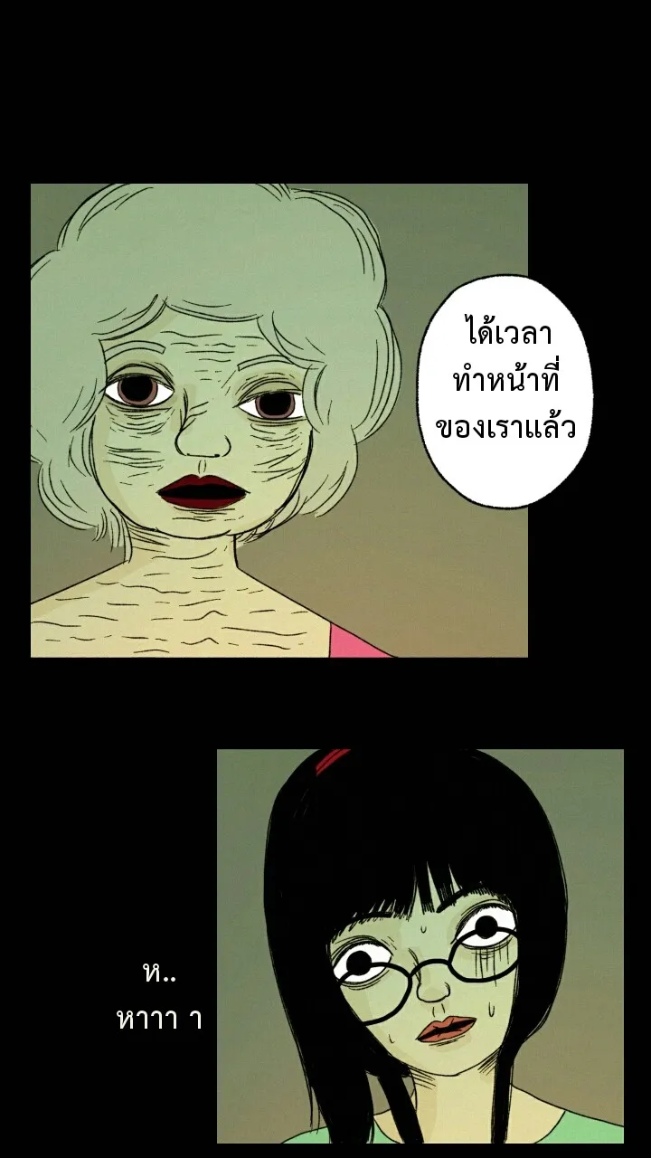 666Apt. อพาร์ตเมนต์คุณผี - หน้า 11