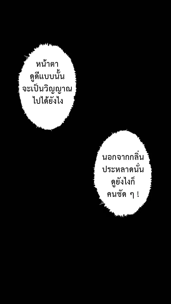 666Apt. อพาร์ตเมนต์คุณผี - หน้า 16