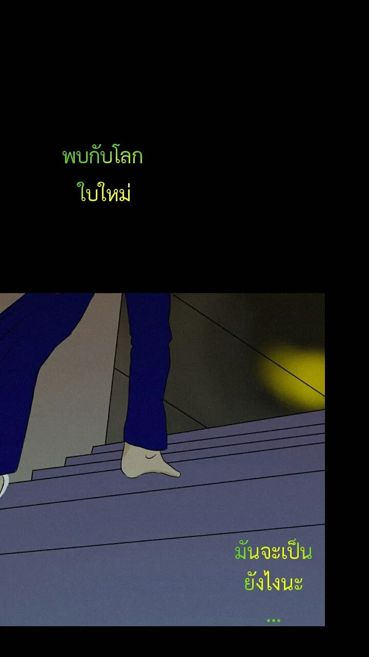 666Apt. อพาร์ตเมนต์คุณผี - หน้า 2