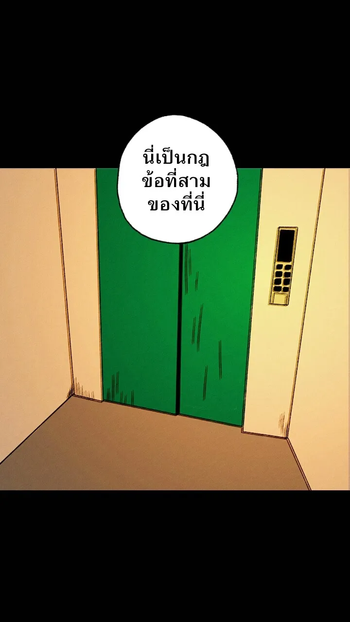 666Apt. อพาร์ตเมนต์คุณผี - หน้า 22