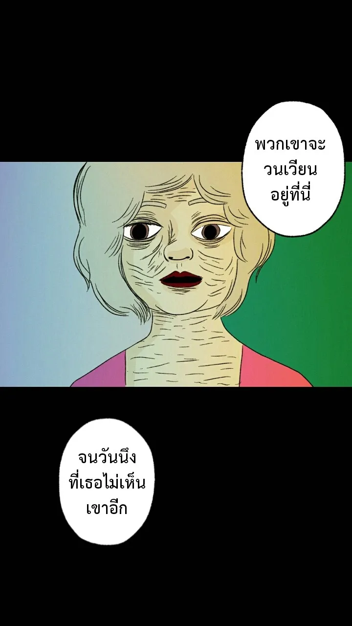 666Apt. อพาร์ตเมนต์คุณผี - หน้า 27