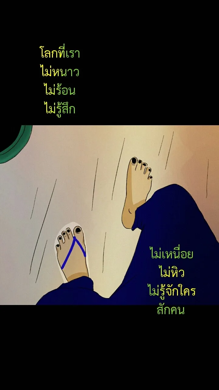 666Apt. อพาร์ตเมนต์คุณผี - หน้า 3