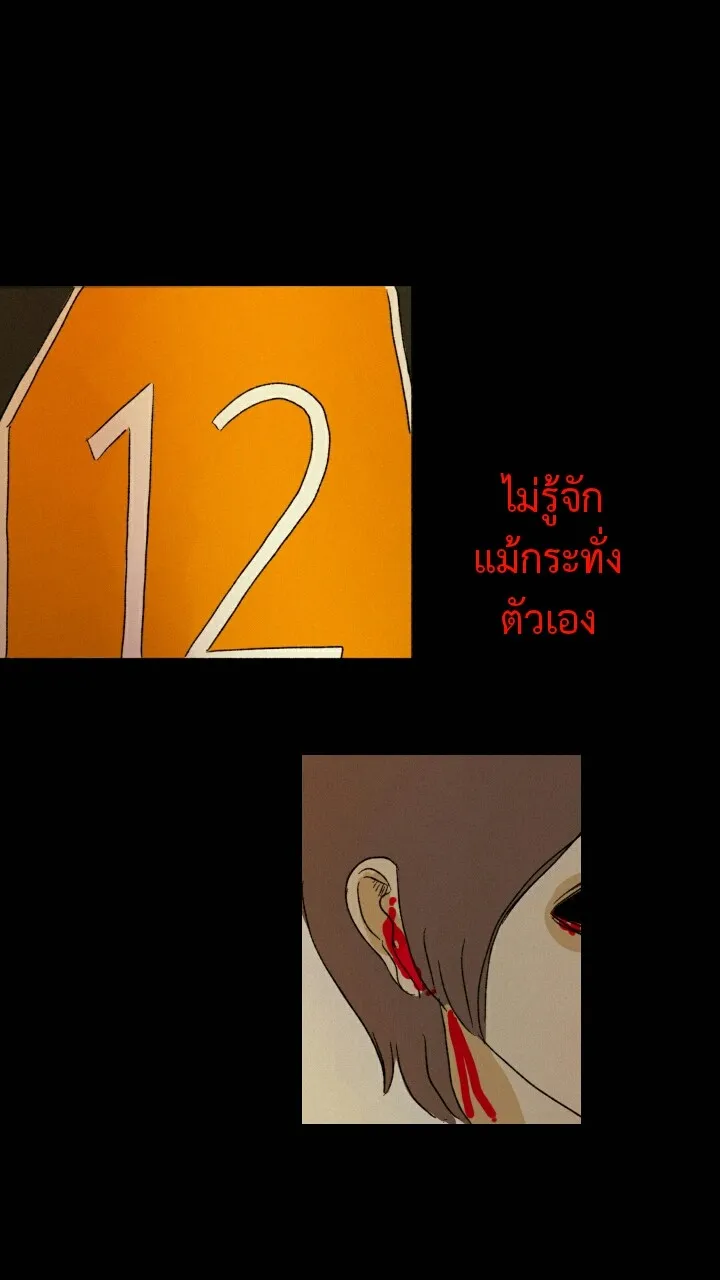 666Apt. อพาร์ตเมนต์คุณผี - หน้า 4