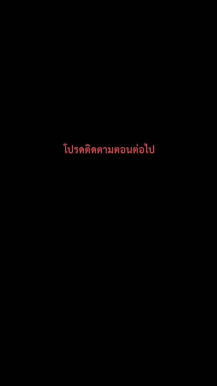 666Apt. อพาร์ตเมนต์คุณผี - หน้า 40