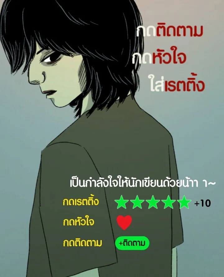 666Apt. อพาร์ตเมนต์คุณผี - หน้า 41