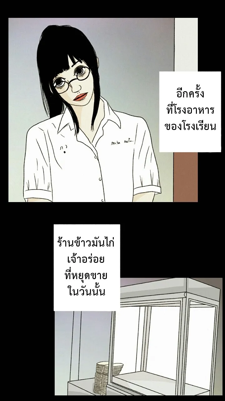 666Apt. อพาร์ตเมนต์คุณผี - หน้า 46