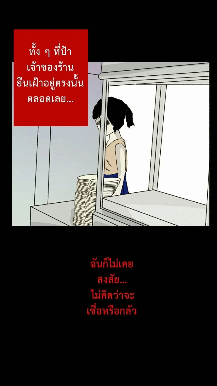 666Apt. อพาร์ตเมนต์คุณผี - หน้า 47