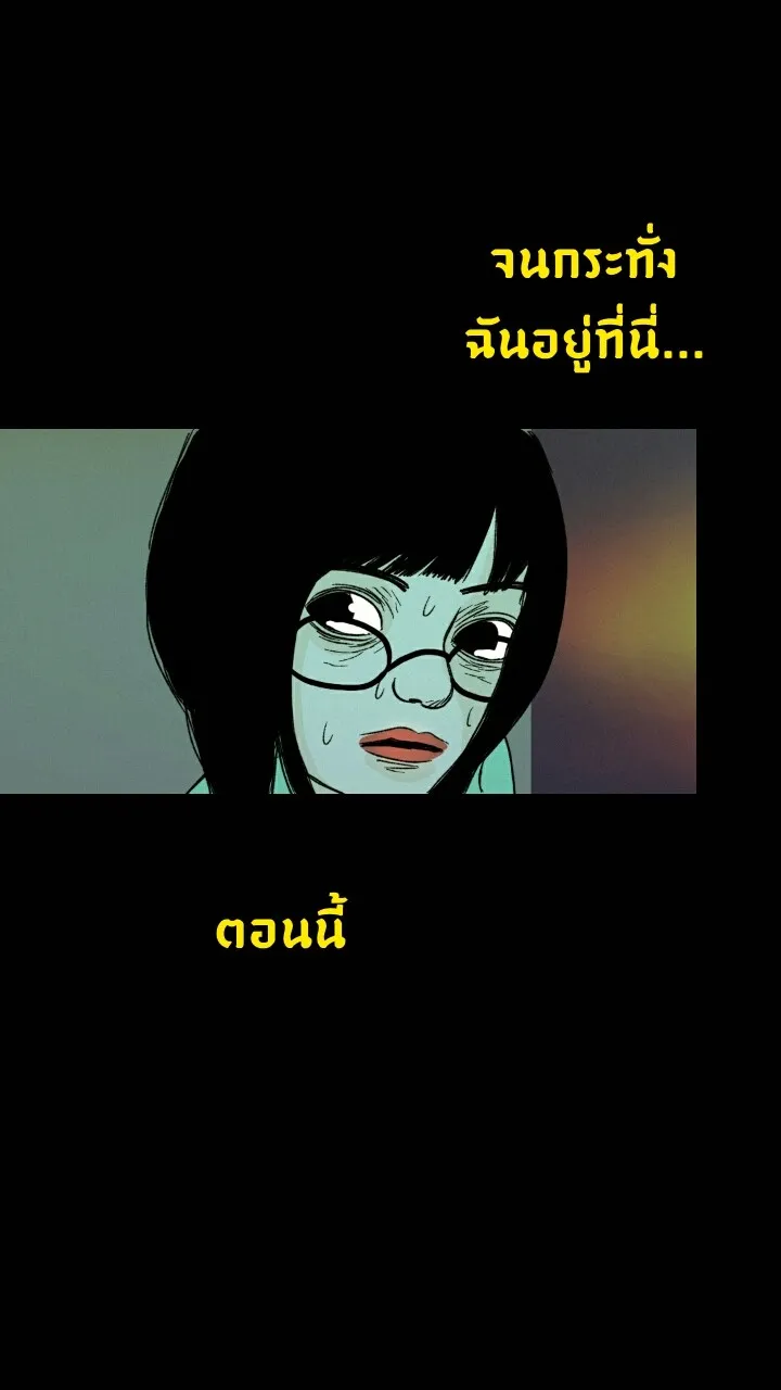 666Apt. อพาร์ตเมนต์คุณผี - หน้า 48