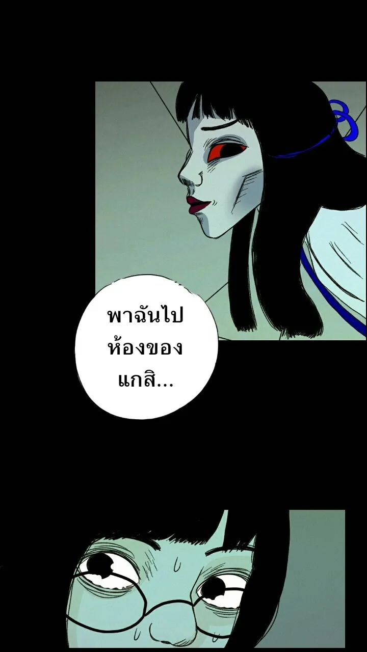 666Apt. อพาร์ตเมนต์คุณผี - หน้า 49