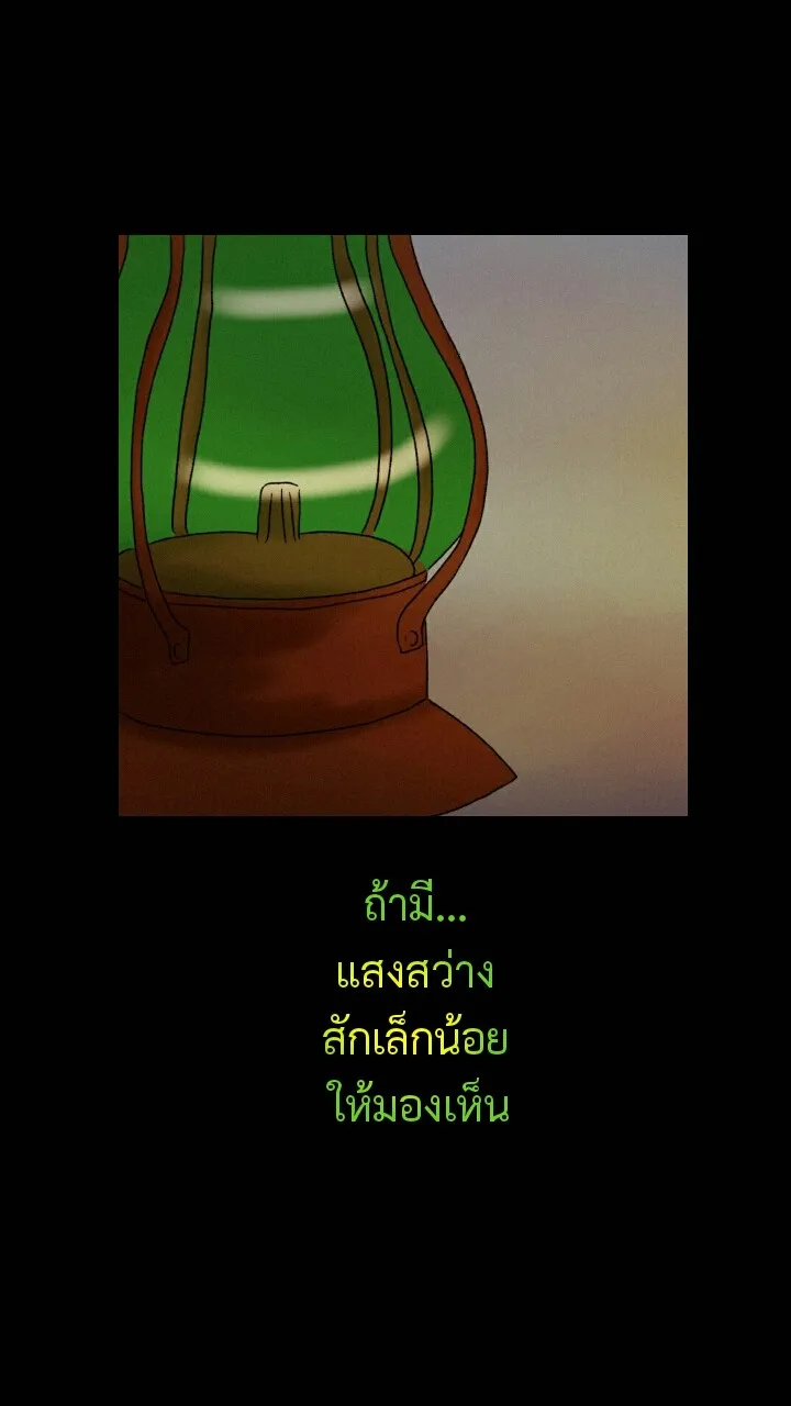 666Apt. อพาร์ตเมนต์คุณผี - หน้า 5