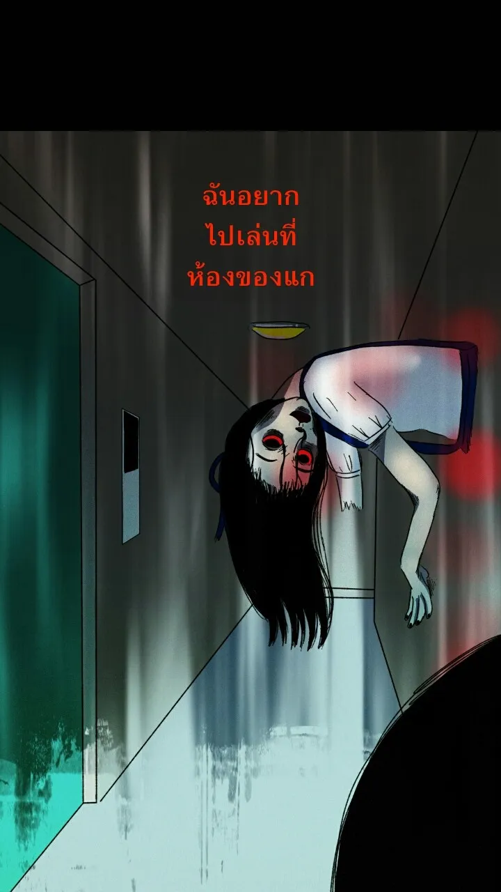 666Apt. อพาร์ตเมนต์คุณผี - หน้า 50