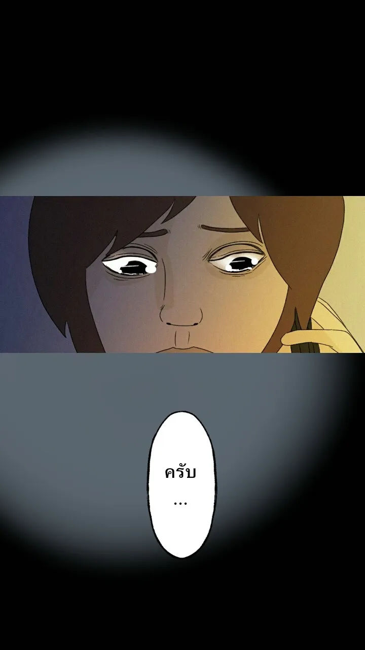 666Apt. อพาร์ตเมนต์คุณผี - หน้า 13