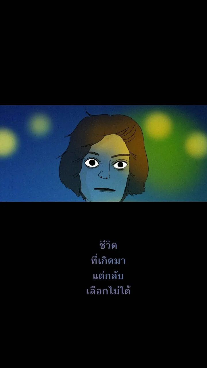 666Apt. อพาร์ตเมนต์คุณผี - หน้า 19