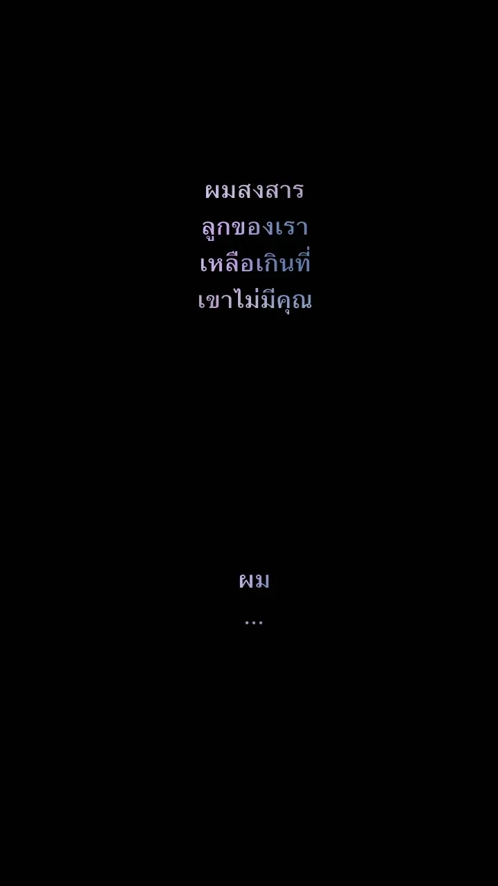 666Apt. อพาร์ตเมนต์คุณผี - หน้า 23