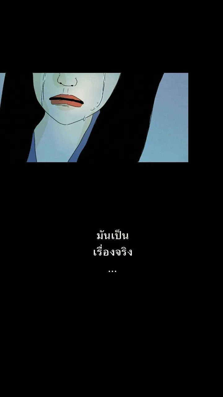 666Apt. อพาร์ตเมนต์คุณผี - หน้า 41