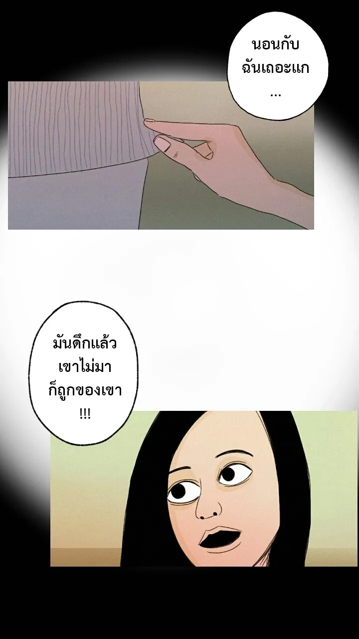 666Apt. อพาร์ตเมนต์คุณผี - หน้า 5