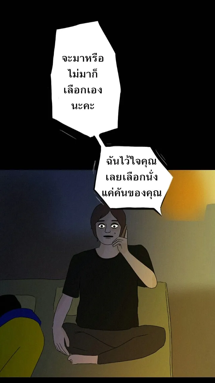 666Apt. อพาร์ตเมนต์คุณผี - หน้า 7