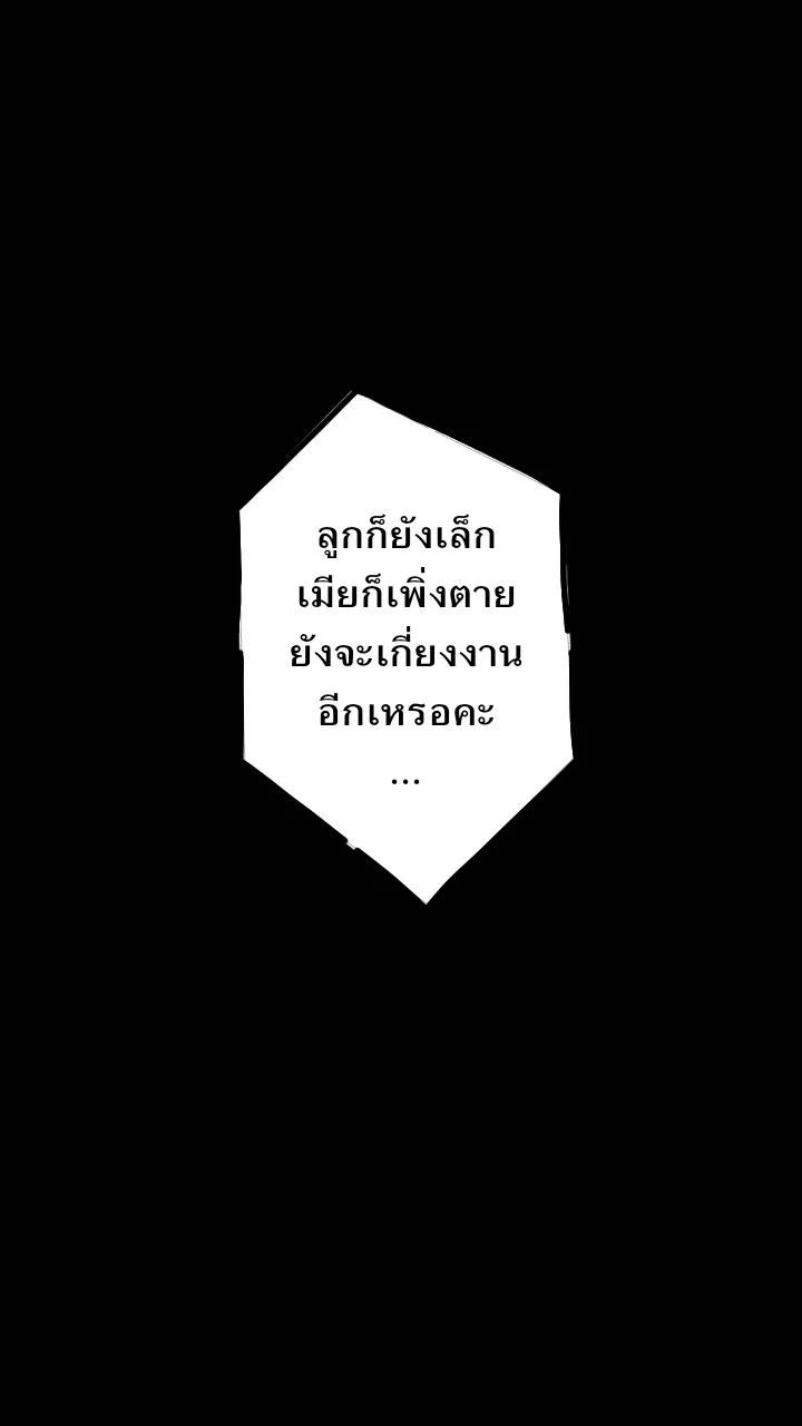 666Apt. อพาร์ตเมนต์คุณผี - หน้า 9