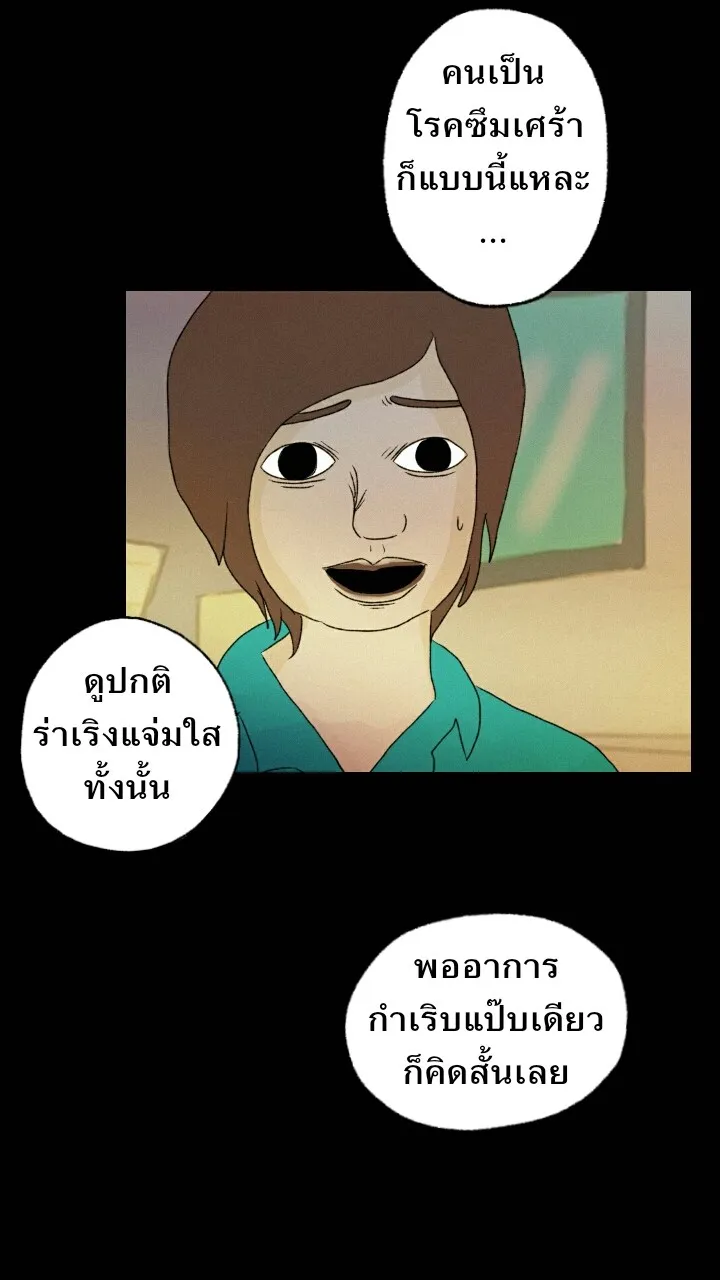 666Apt. อพาร์ตเมนต์คุณผี - หน้า 11