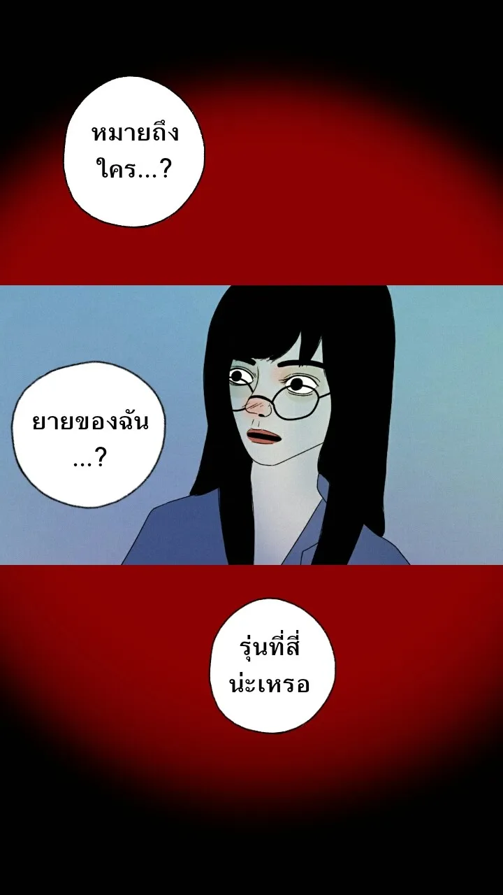 666Apt. อพาร์ตเมนต์คุณผี - หน้า 18