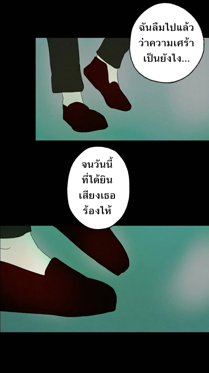 666Apt. อพาร์ตเมนต์คุณผี - หน้า 19