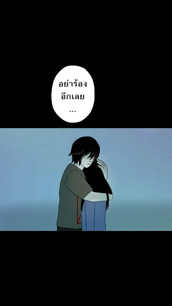 666Apt. อพาร์ตเมนต์คุณผี - หน้า 21