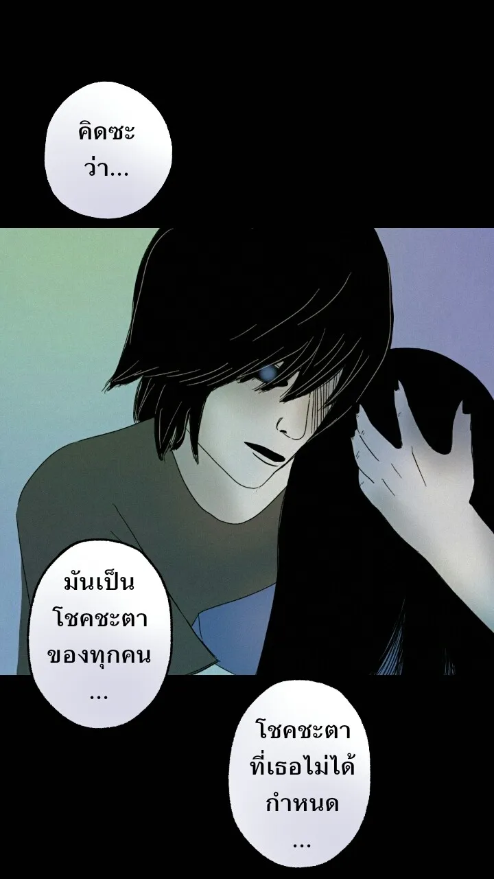 666Apt. อพาร์ตเมนต์คุณผี - หน้า 22