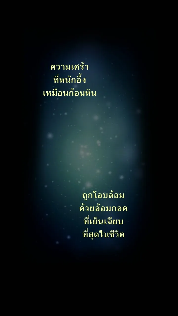 666Apt. อพาร์ตเมนต์คุณผี - หน้า 24