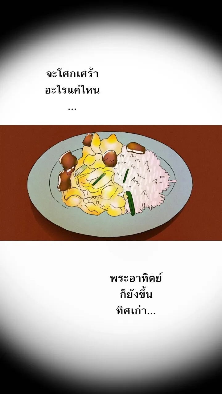 666Apt. อพาร์ตเมนต์คุณผี - หน้า 28