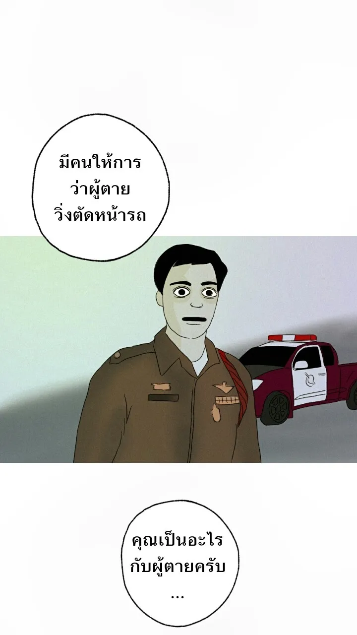 666Apt. อพาร์ตเมนต์คุณผี - หน้า 3