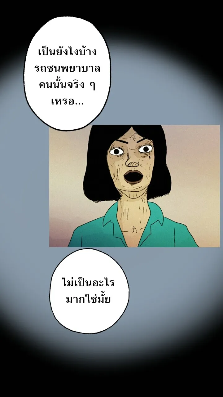 666Apt. อพาร์ตเมนต์คุณผี - หน้า 8