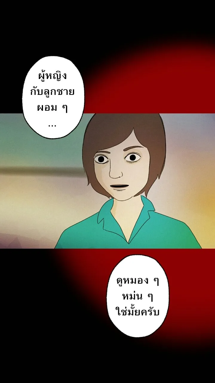 666Apt. อพาร์ตเมนต์คุณผี - หน้า 1