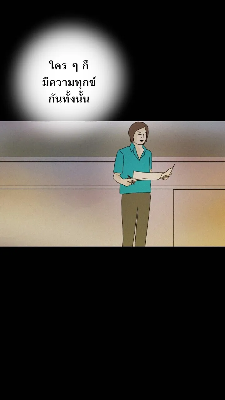 666Apt. อพาร์ตเมนต์คุณผี - หน้า 11