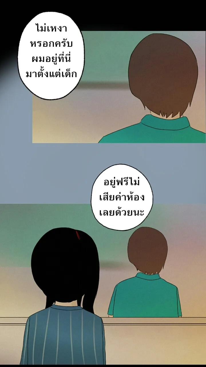 666Apt. อพาร์ตเมนต์คุณผี - หน้า 19