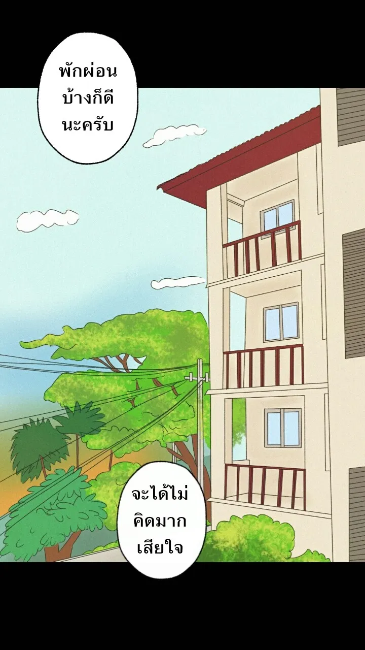 666Apt. อพาร์ตเมนต์คุณผี - หน้า 23