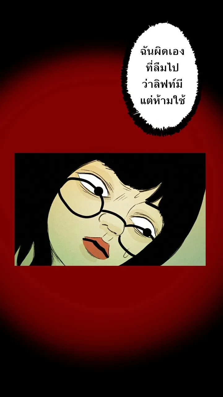 666Apt. อพาร์ตเมนต์คุณผี - หน้า 29