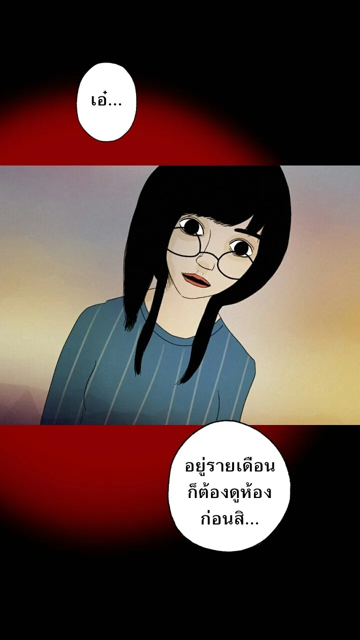 666Apt. อพาร์ตเมนต์คุณผี - หน้า 5