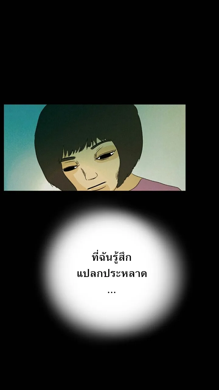 666Apt. อพาร์ตเมนต์คุณผี - หน้า 10