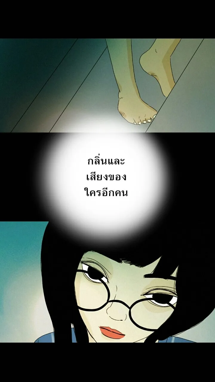 666Apt. อพาร์ตเมนต์คุณผี - หน้า 11